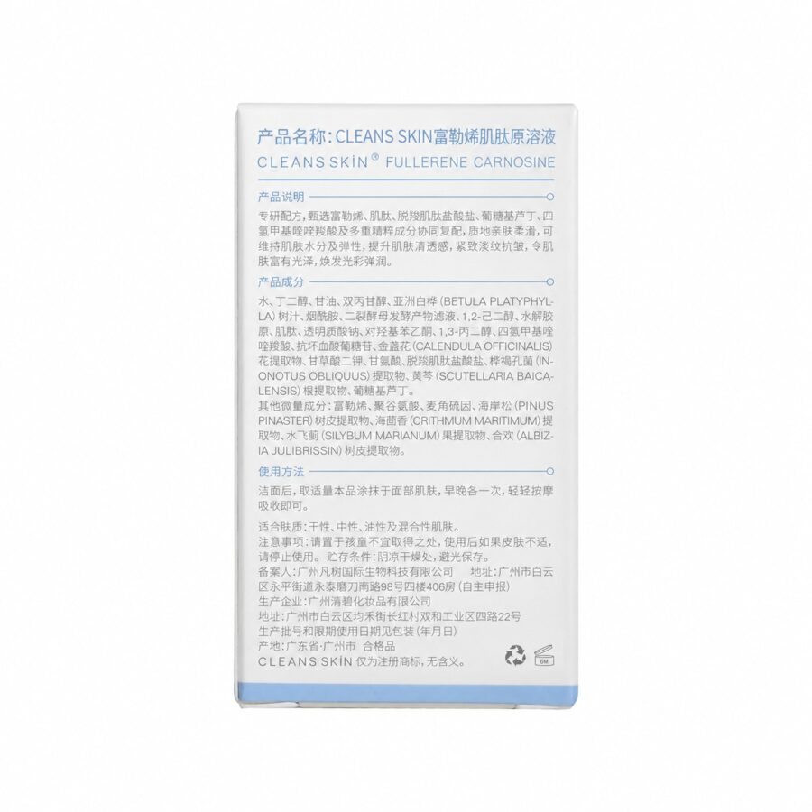 CLEANS SKIN — эссенция с фуллереном и карнозином, 30 мл — фото 4