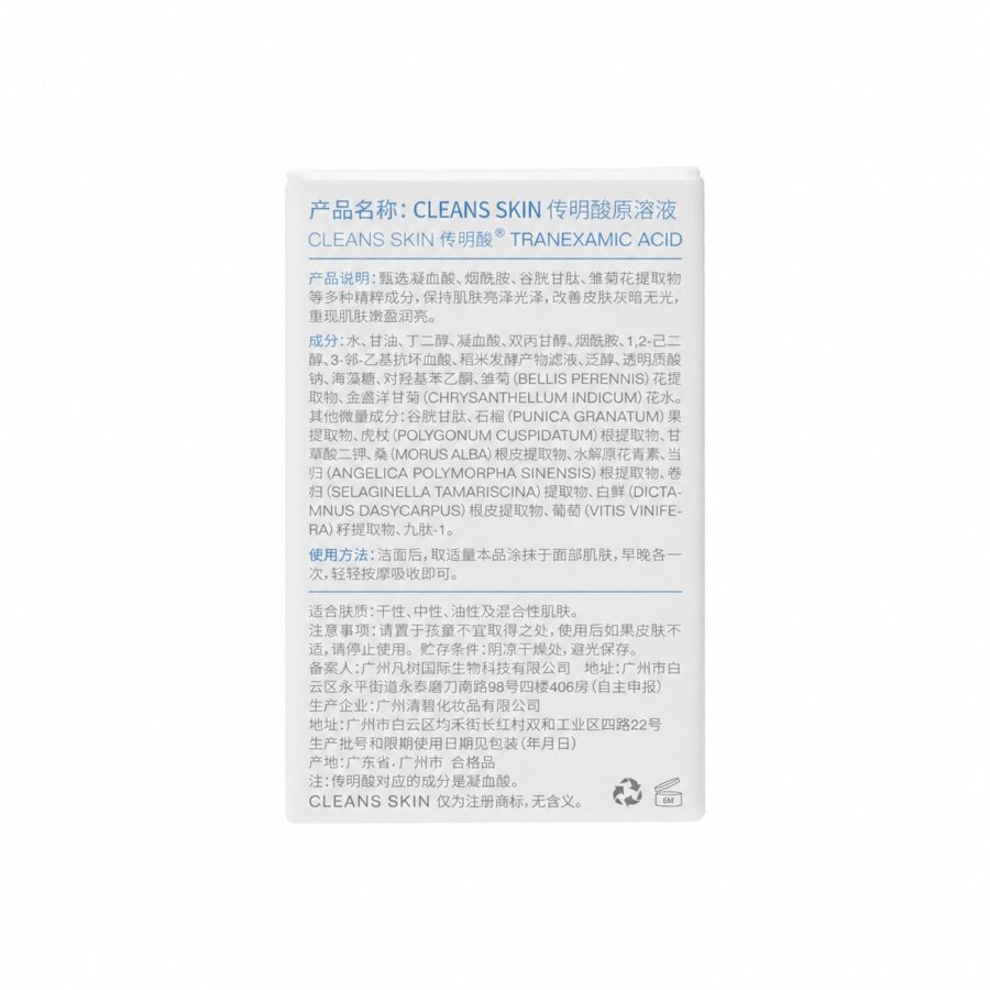 CLEANS SKIN — эссенция с транексамовой кислотой, 10 мл — фото 4