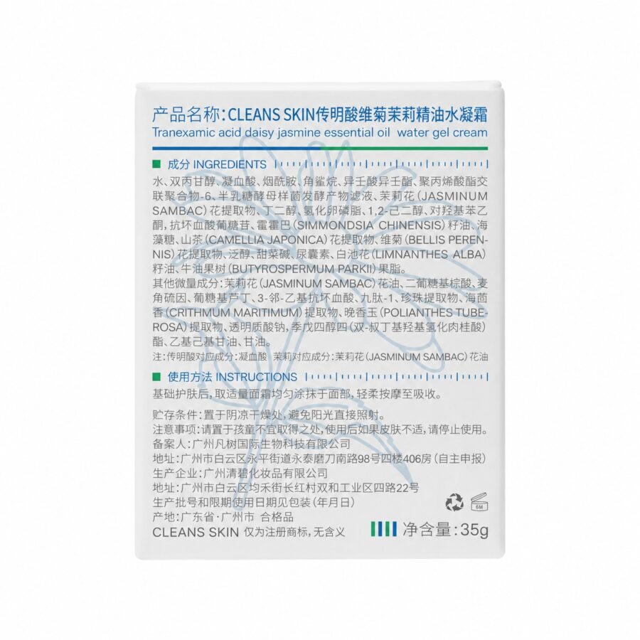 CLEANS SKIN — крем-гель с транексамовой кислотой, 35 г — фото 4